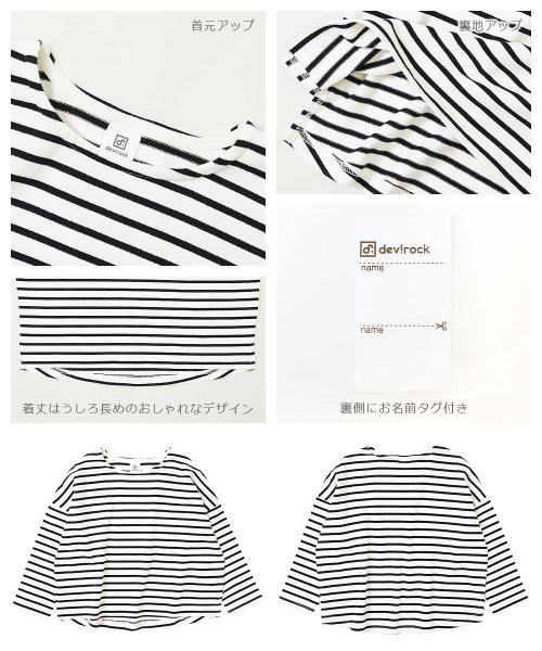 devirock(デビロック)/ゆるっとボーダー 長袖Tシャツ/img08