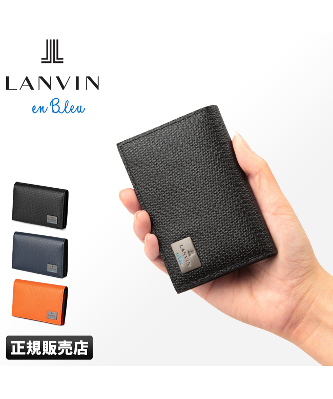 ランバン 名刺入れ 名刺ケース 本革 レザー カードケース ブランド メンズ レディース ランバンオンブルー LANVIN en Bleu 581603