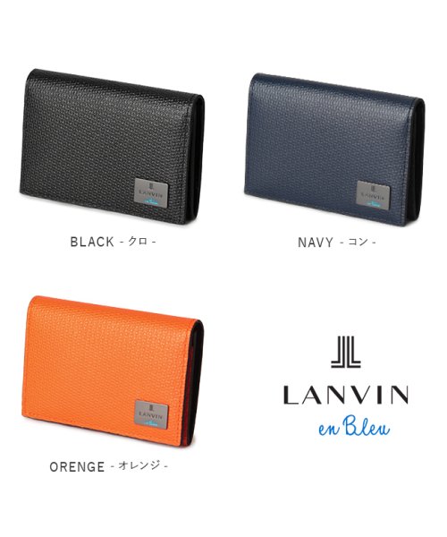 LANVIN(ランバン)/ランバン 名刺入れ 名刺ケース 本革 レザー カードケース ブランド メンズ レディース ランバンオンブルー LANVIN en Bleu 581603/img02