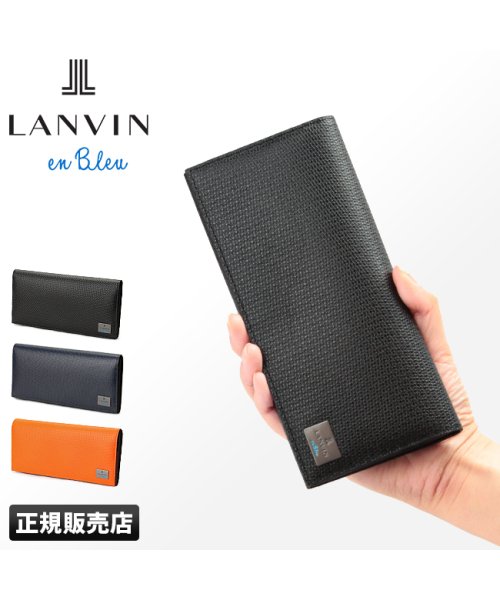 LANVIN(ランバン)/ランバンオンブルー 財布 長財布 本革 薄型 薄い スリム レザーメンズ レディース ブランド LANVIN en Bleu 581605 薄い財布/img01