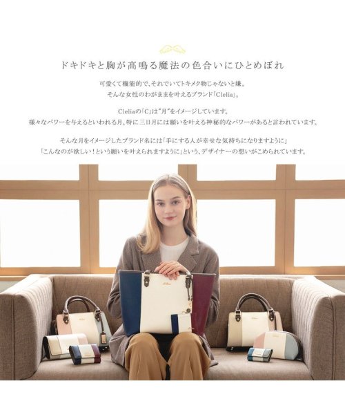 Clelia(クレリア)/財布 長財布 レディース 大容量 カード アコーディオン  おしゃれ 大きめ 合皮 フラップ トリコロール Clelia クレリア リベルテ CL－17002/img20