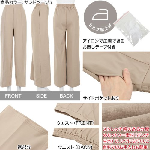 セール 裾上げテープ付 セルフお直しピンタックストレッチポンチワイドパンツ M3374 神戸レタス Kobe Lettuce Magaseek
