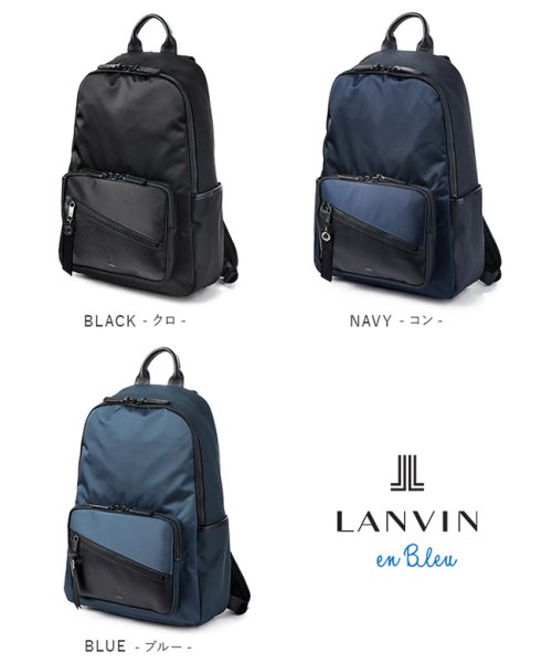 ランバンオンブルー リュック デイパック バックパック メンズ ブランド 本革 レザー A4 フェリックス LANVIN en Bleu Felix 56472 en LANVIN