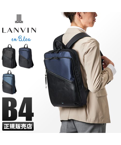 LANVIN(ランバン)/ランバンオンブルー リュック ビジネスリュック バックパック メンズ ブランド 本革 レザー B4 LANVIN en Bleu Felix 564722/img01