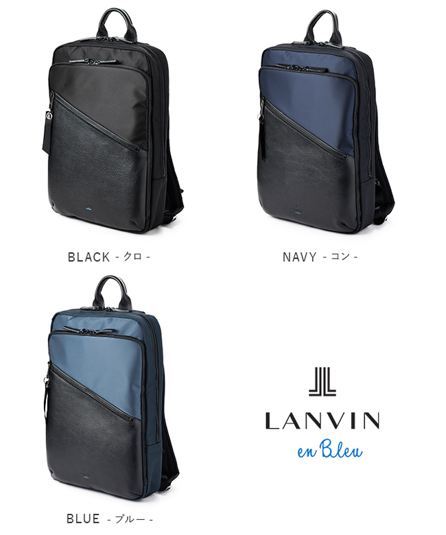 ランバンオンブルー リュック ビジネスリュック バックパック メンズ ブランド 本革 レザー B4 LANVIN en Bleu Felix  564722