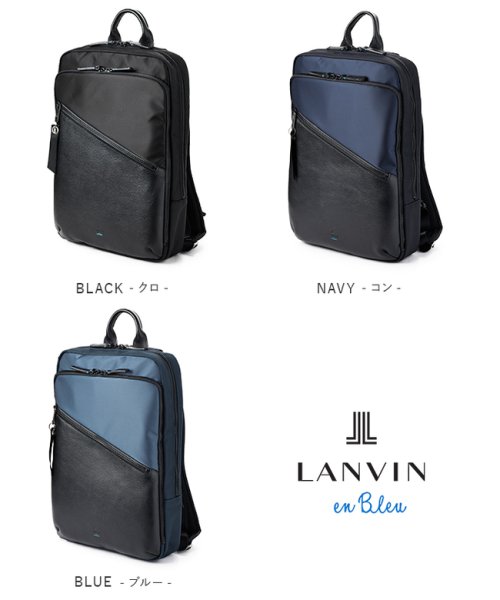 LANVIN(ランバン)/ランバンオンブルー リュック ビジネスリュック バックパック メンズ ブランド 本革 レザー B4 LANVIN en Bleu Felix 564722/img02