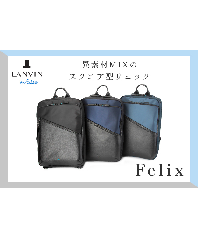 【美品】LANVIN en Bleu ビジネスリュック A4  ブリーフケース