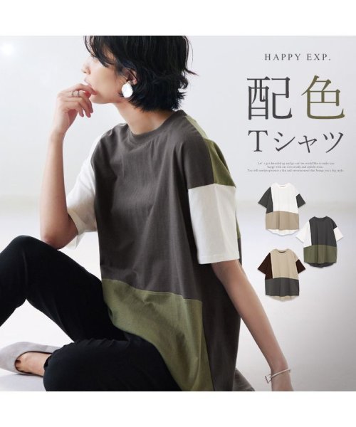 HAPPY EXP(HAPPY急便　by　VERITA．JP)/配色切替えBIGプルオーバー/img01