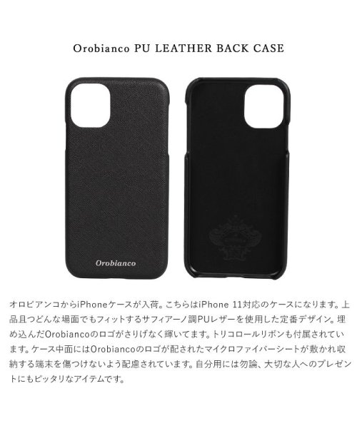 Orobianco(オロビアンコ)/オロビアンコ Orobianco iPhone11 ケース スマホ 携帯 アイフォン メンズ レディース サフィアーノ調 PU LEATHER BACK CAS/img04