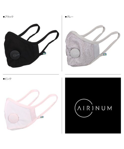 AIRINUM(エリナム)/エリナム AIRINUM マスク 洗える 繰り返し使える エチケットマスク フェイスマスク ウイルス 抗菌 防臭 小さめ 普通 大きめ 子供 大人 飛沫 対策 /img12