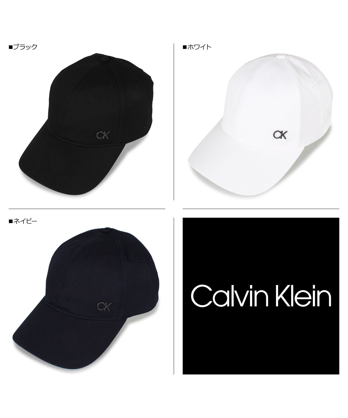 カルバンクライン Calvin Klein キャップ 帽子 ベースボールキャップ メンズ レディース ブラック ホワイト ネイビー 黒 白  K50K506732