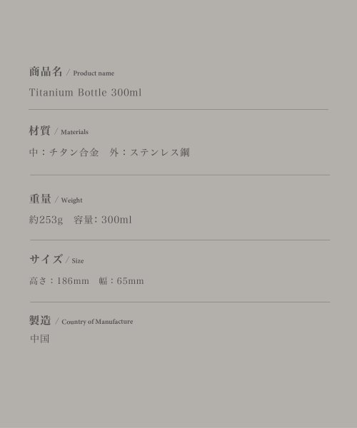 S'more(スモア)/【Smore】Titanium bottle 水筒/img08