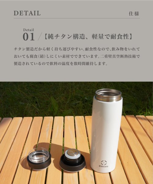 S'more(スモア)/【Smore】S'more /Titanium bottle 400/img05