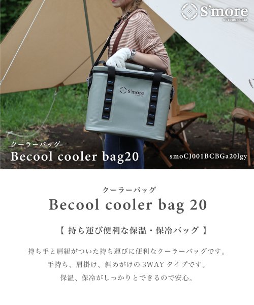 S'more(スモア)/【S'more /Becool cooler bag20】 クーラーボックス 大型 20L/img02