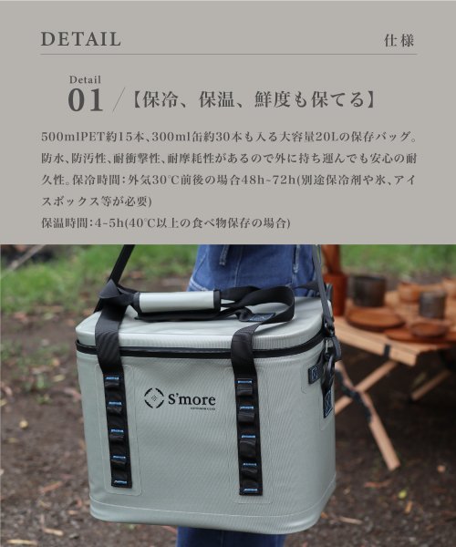 S'more(スモア)/【S'more /Becool cooler bag20】 クーラーボックス 大型 20L/img03