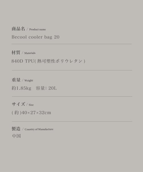 S'more(スモア)/【S'more /Becool cooler bag20】 クーラーボックス 大型 20L/img05