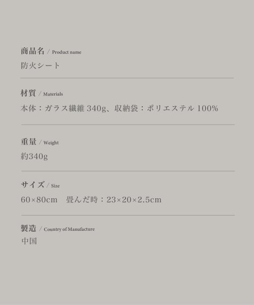 S'more(スモア)/【S'more /Fire protection sheet 】防火シート 60×80cm スパッタシート/img07