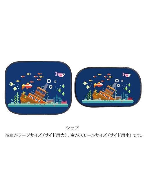 セール 車サンシェード サイド用 可愛い Sbt5011 バックヤードファミリー Backyard Family Magaseek
