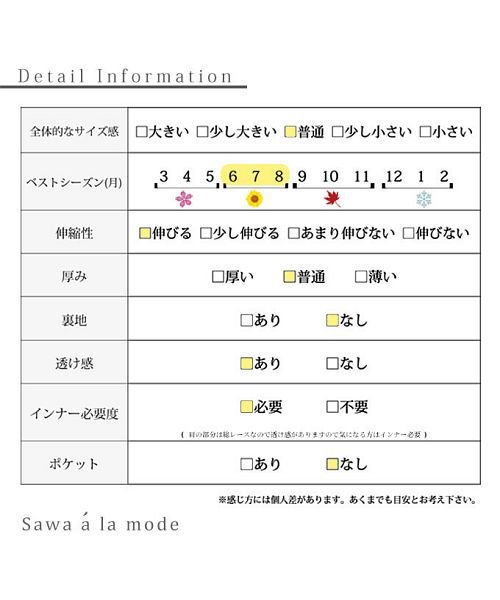 Sawa a la mode(サワアラモード)/1枚でも重ね着でも着まわせるレーストップスインナー/img40