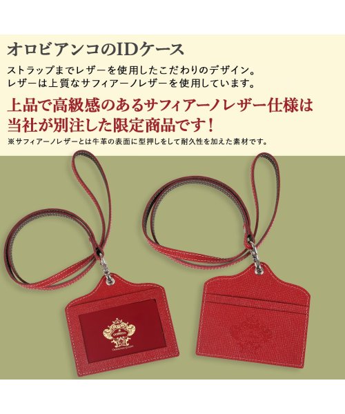 Orobianco(オロビアンコ)/オロビアンコ Orobianco パスケース カードケース ID 定期入れ メンズ レディース 別注 ID CARD CASE レザー ブラック ブラウン レッ/img01