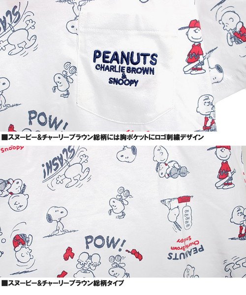 one colors(ワンカラーズ)/ PEANUTS(ピーナッツ) 半袖 Tシャツ メンズ SNOOPY スヌーピー 総柄 プリント クルーネック カットソー キャラクター アニメ グッズ かわい/img01