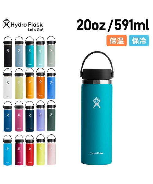 HydroFlask(ハイドロフラスク)/ハイドロフラスク Hydro Flask 20oz ハイドレーション ワイドマウス 591ml ステンレスボトル マグボトル 水筒 魔法瓶 保冷 保温 直飲み /img01