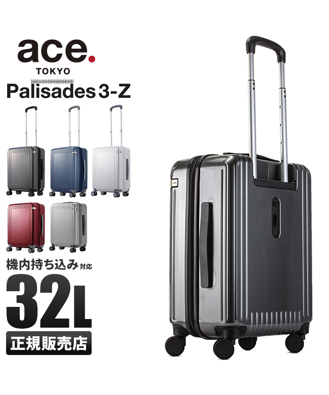ace.パリセイドスーツケースTSAロック白色約32L1-3日程度