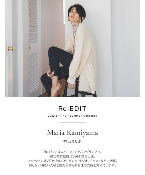 Re:EDIT(リエディ)/ガーター編みミドル丈ニットカーディガン/img01