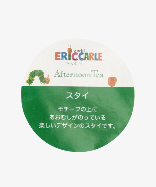 Afternoon Tea LIVING(アフタヌーンティー・リビング)/はらぺこあおむし/トマトスタイ/img06