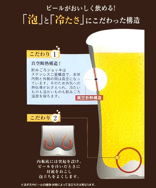 marukawa shonan(marukawa shonan)/飲みごろジョッキ / ステンレス 2層 ジョッキ BBQ アウトドア おうち時間 ビール お酒 グラス コップ /img03