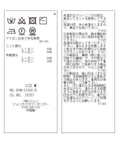 VIS(ビス)/【美短】布帛ドッキングチュニックプルオーバー/img22