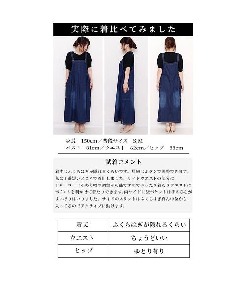 Sawa a la mode(サワアラモード)/マルチに使えるデニムサロペットスカート/img27