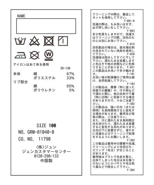 ROPE' PICNIC　KIDS(ロぺピクニックキッズ)/【KIDS】【miffy×ROPE' PICNIC】総柄セーラーカラーフーディ/img10