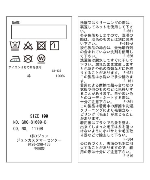 ROPE' PICNIC　KIDS(ロぺピクニックキッズ)/【KIDS】【miffy×ROPE' PICNIC】ルームウェアセット/img13