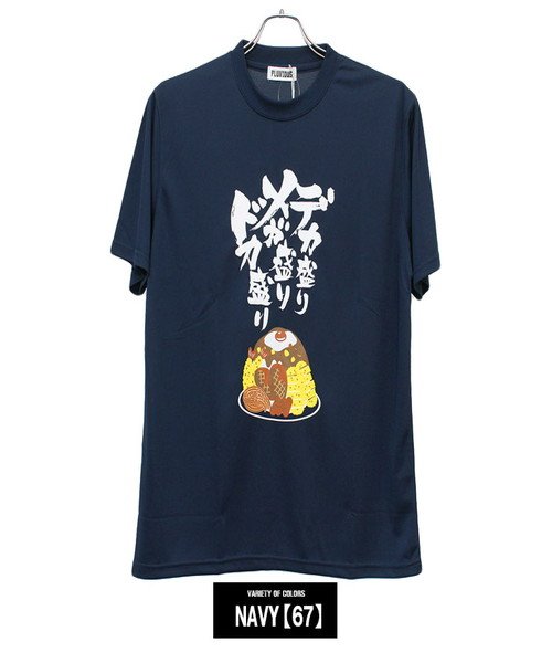 one colors(ワンカラーズ)/おもしろ 半袖 Tシャツ メンズ 大きいサイズ プリント ドライ メッシュ 吸汗速乾 カットソー　おもしろTシャツ 面白い ギャグ ネタ プレゼント グッズ ネ/img09