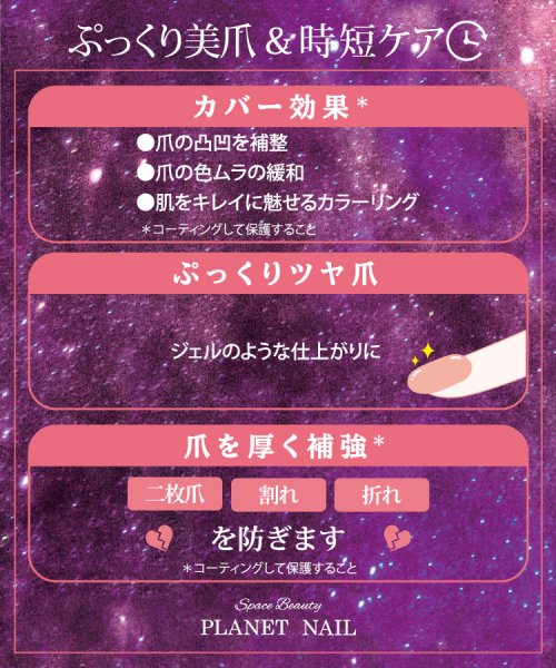 プラネットネイル ケアライン Plh03 アッシュサタン プラネット ネイル Planet Nail Magaseek