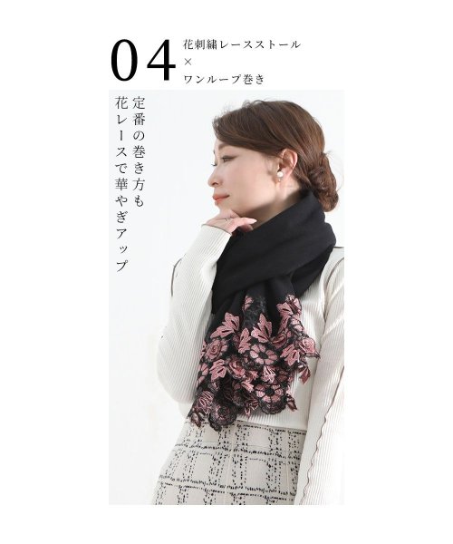 Sawa a la mode(サワアラモード)/繊細な花刺繍レースの上質ストール/img16