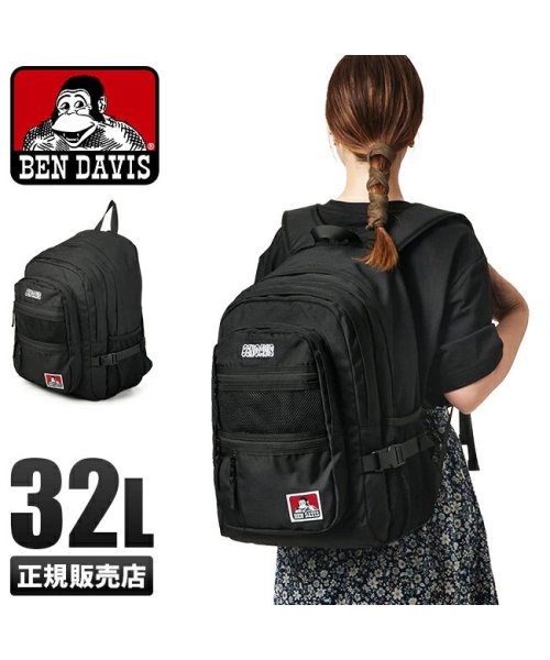 ベンデイビス Ben Davis ベンデイビス リュック レディース メンズ 通学 男子 女子 高校生 中学生 大容量 32l Ben Davis w 8142 Magaseek ベンデイビス Ben Davis ベンデイビス リュック レディース メンズ 通学 男子 女子 高校生 中学生 大容量 32l Ben Davis w 8142 Magaseek