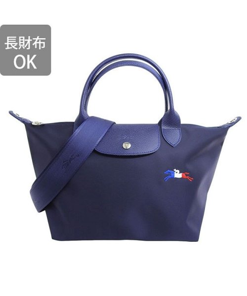 Longchamp(ロンシャン)/【Longchamp(ロンシャン)】Longchamp ロンシャン フランス建国記念限定☆ Longchamp トレパリ/img01