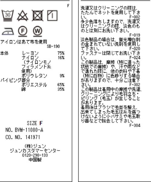 VIS(ビス)/【モイストスフレタッチ】アルガンオイルでしっとり。バックフルジッププルオーバー/img36