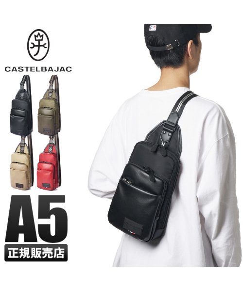 CASTELBAJAC(カステルバジャック)/カステルバジャック バッグ ボディバッグ ワンショルダーバッグ メンズ レディース ブランド かっこいい CASTELBAJAC 055931/img01