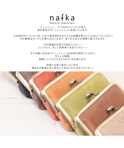 nafka(ナフカ)/財布 がま口 二つ折り財布 がま口財布 小銭入れ コインキャッチャー  本革 牛革 姫路レザー レトロ アンティーク nafka ナフカ NFK－72107/img04