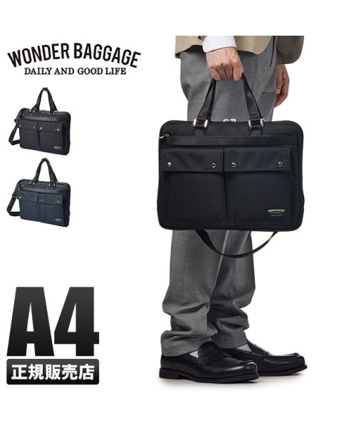 WONDER BAGGAGE(ワンダーバゲージ)/ワンダーバゲージ グッドマンズ ビジネスバッグ メンズ PCバッグ 13インチ A4 WONDER BAGGAGE wb－g－031/img01