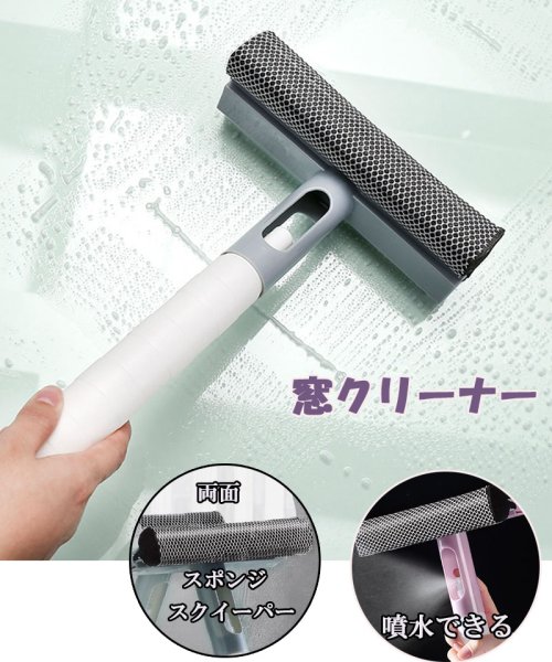 セール ガラスクリーナー 両面 スポンジ 水切りワイパー 水拭き 窓拭き 掃除 ワイパー 噴水 窓掃除 スクレーパー T字型 車用 お風呂 セイヘイショップ Seiheishop Magaseek