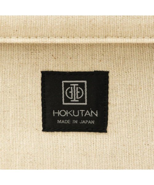 HOKUTAN(ホクタン)/ホクタン スーツケース HOKUTAN 機内持ち込み Sサイズ キャリーケース トランクケース allure Travel S アリュール 28L 7－822/img21