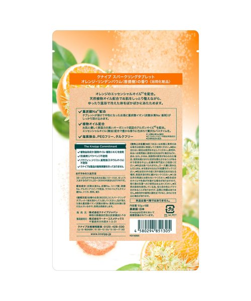 クナイプ(KNEIPP) |クナイプ スパークリングタブレットオレンジ・リンデンバウムの香り 50gx6(504318310) - MAGASEEK