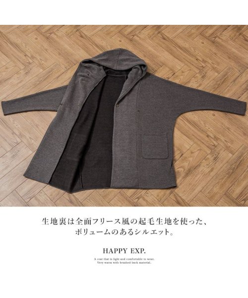 HAPPY EXP(HAPPY急便　by　VERITA．JP)/ボリューム衿裏起毛コーディガン/img07