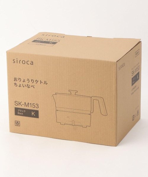 siroca (シロカ) おりょうりケトルちょいなべ BK SK-M153(504326957) | 212キッチンストア(212KITCHEN STORE) - MAGASEEK siroca (シロカ) おりょうりケトルちょいなべ BK SK-M153(504326957) | 212キッチンストア(212KITCHEN STORE) - MAGASEEK