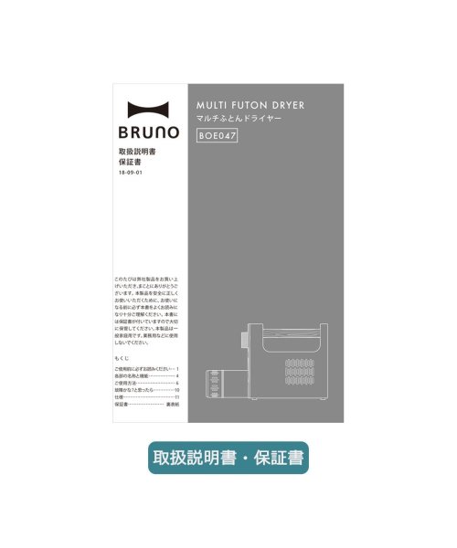 正規取扱店 ブルーノ 布団乾燥機 Bruno マルチ布団ドライヤー 家電 ダニ退治 ダニ対策 衣類乾燥 くつ乾燥 ヒーター 快眠グッズ おしゃれ 軽量 ハン ブルーノ Bruno Magaseek 正規取扱店 ブルーノ 布団乾燥機 Bruno マルチ布団ドライヤー 家電 ダニ退治 ダニ対策 衣類乾燥 くつ乾燥 ヒーター 快眠グッズ おしゃれ 軽量 ハン ブルーノ Bruno Magaseek