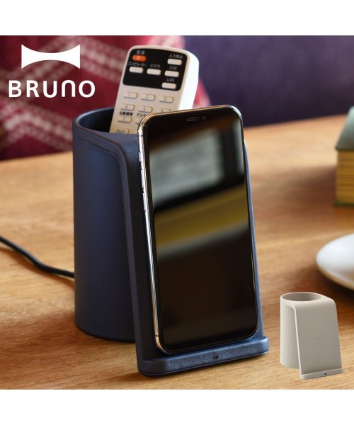 Bruno ブルーノ ワイヤレス充電器 スタンド 収納ケース 小物入れ Qi Iphone アンドロイド 携帯 スマホ 置くだけ充電 ワイヤレスチャージャー マ ブルーノ Bruno Magaseek